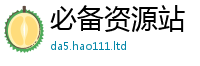 天天彩澳门天天彩今晚且77777788888王中王正版
